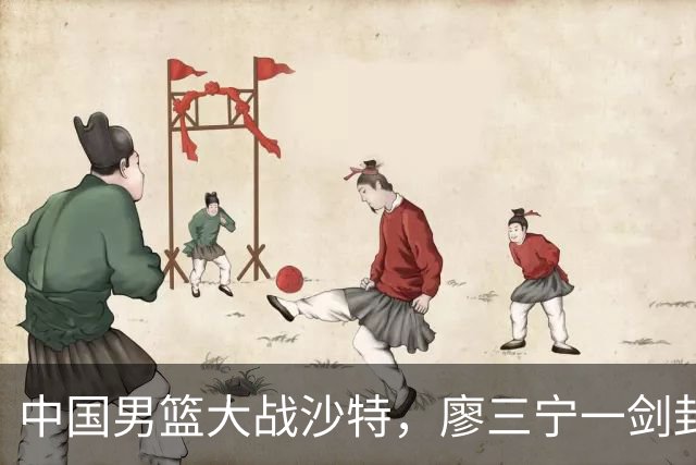 中国男篮大战沙特，廖三宁一剑封喉，带队晋级半决赛！